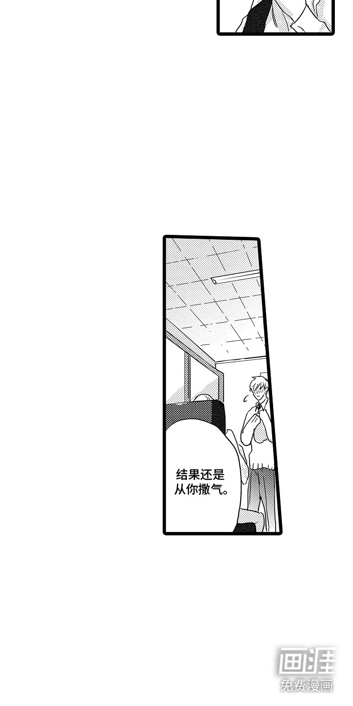 救赎轨迹第6话图