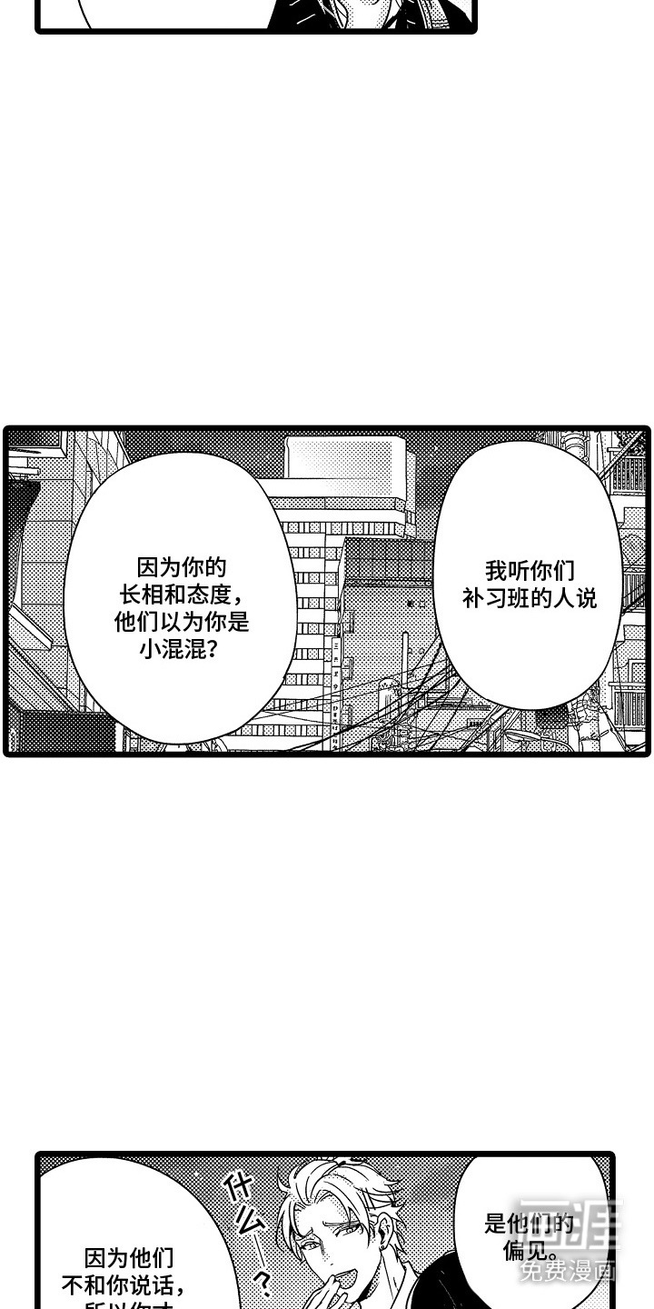 救赎轨迹第7话图