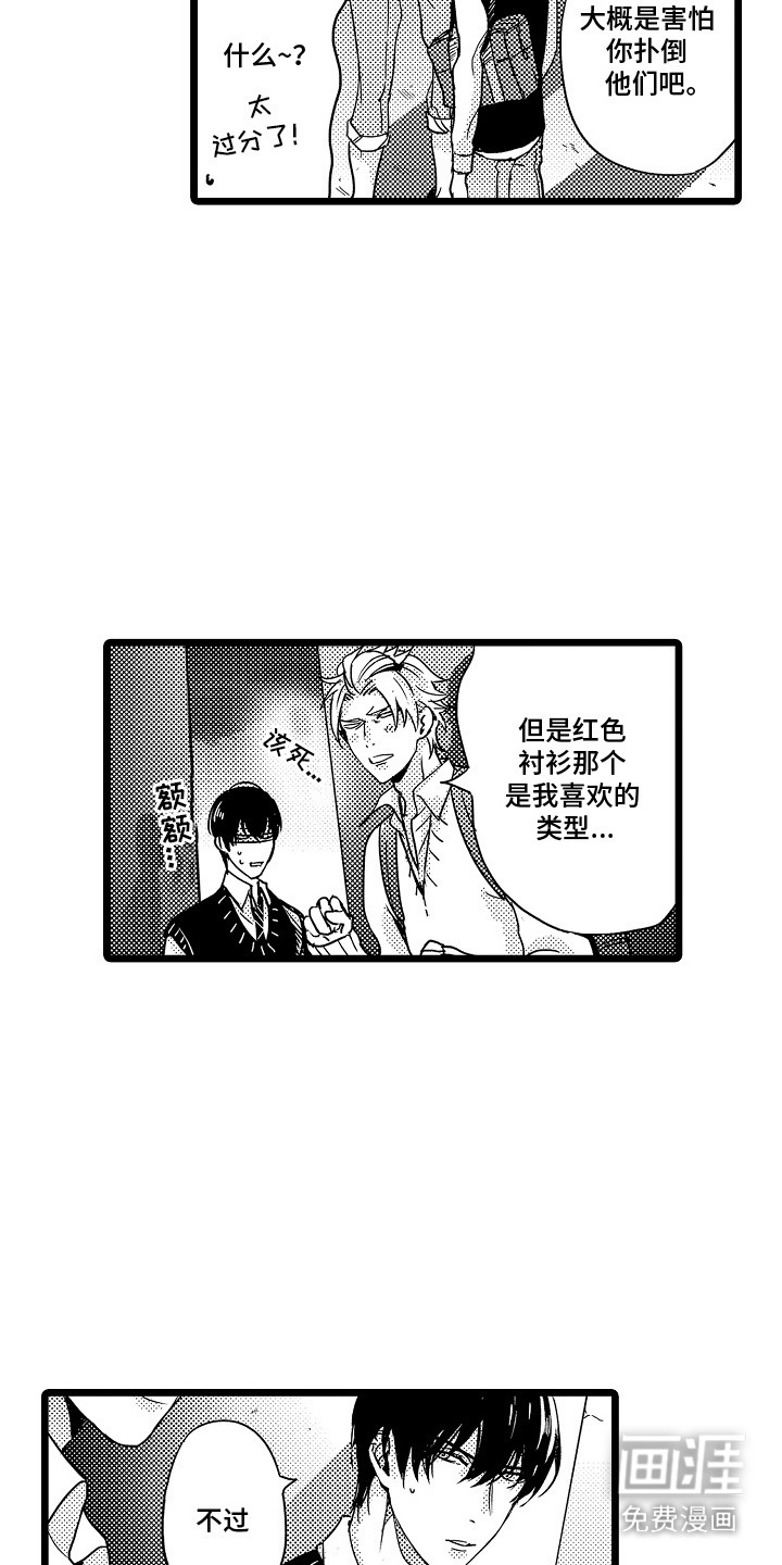 救赎轨迹第8话图