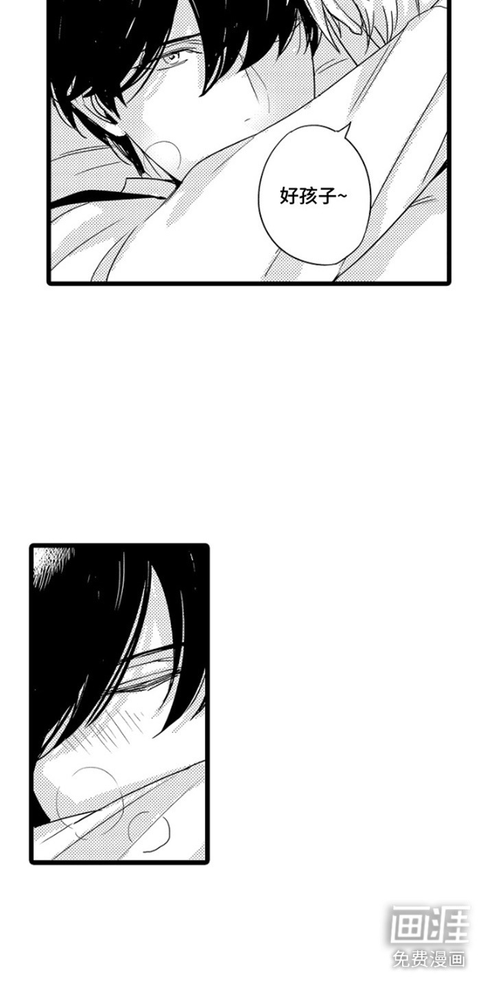 救赎轨迹第9话图