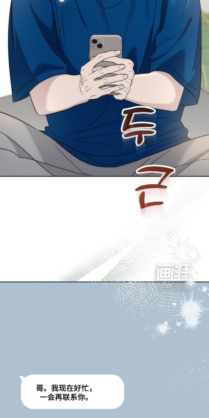 今夜难逃第13话图