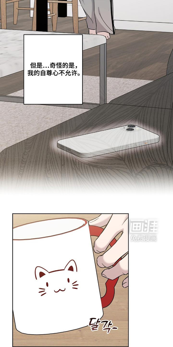 今夜难逃第14话图