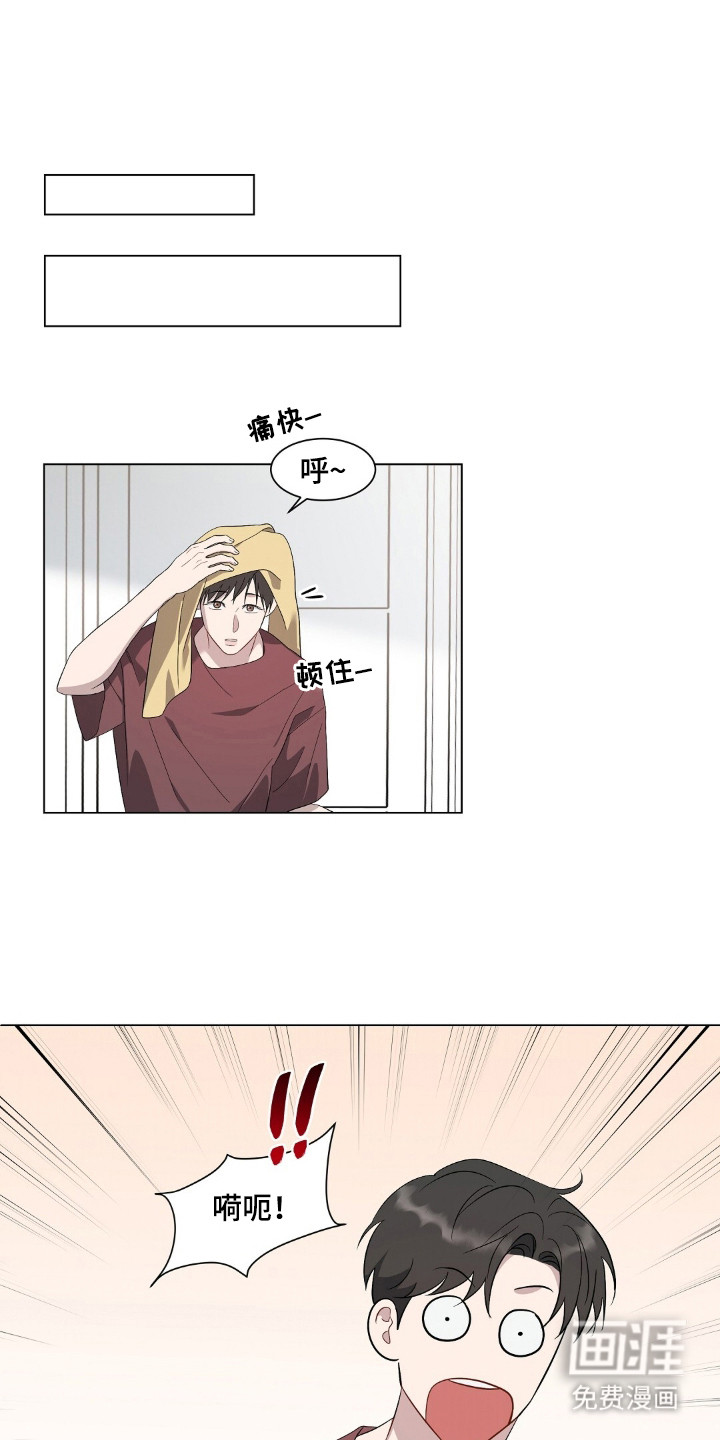 今夜难逃第3话图