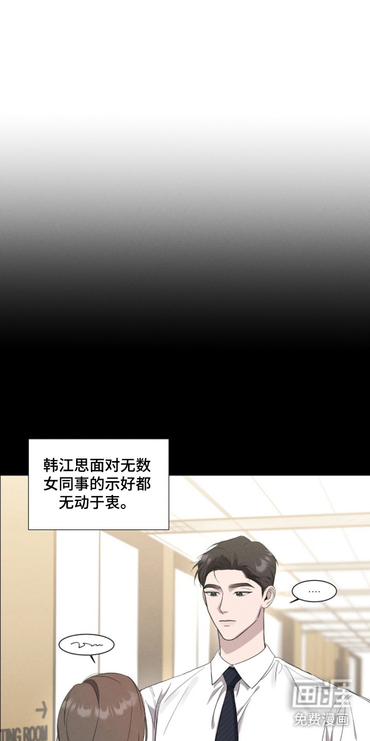 今夜难逃第4话图