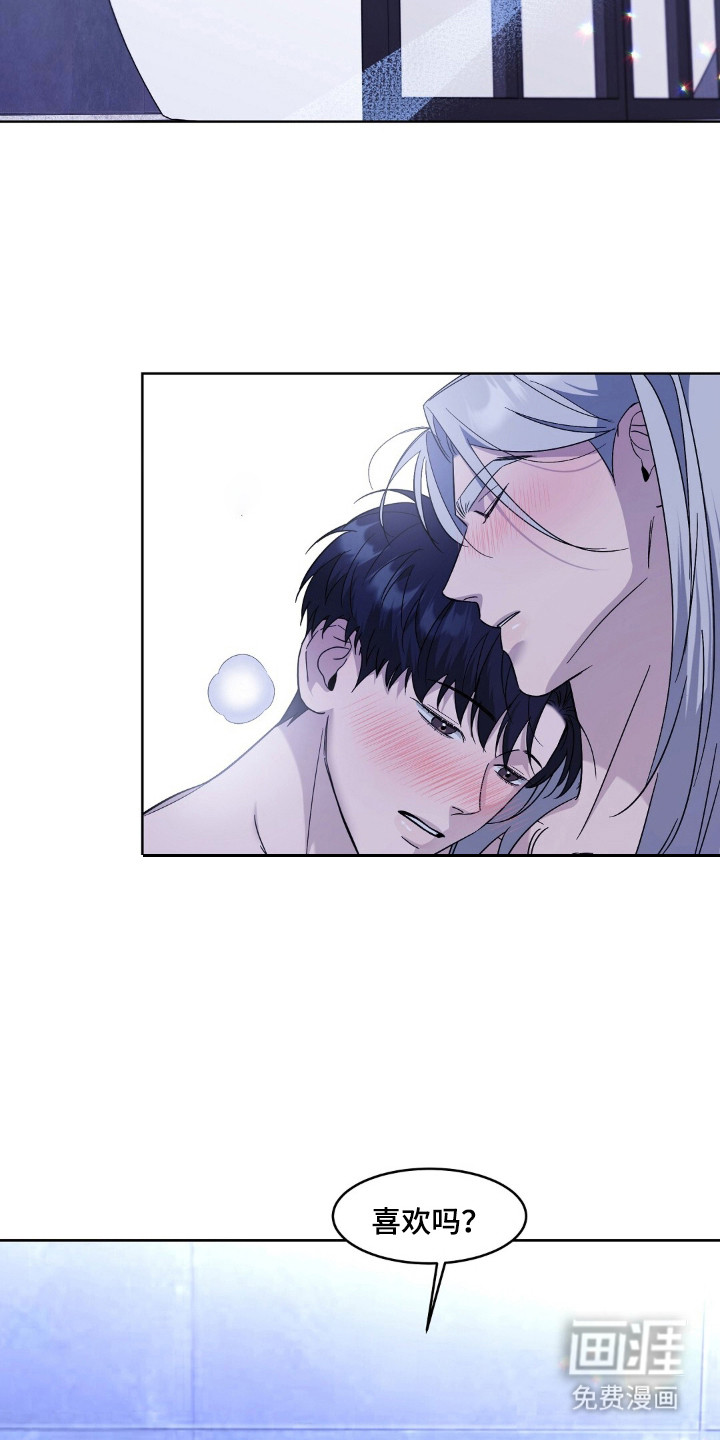 今夜难逃第8话图