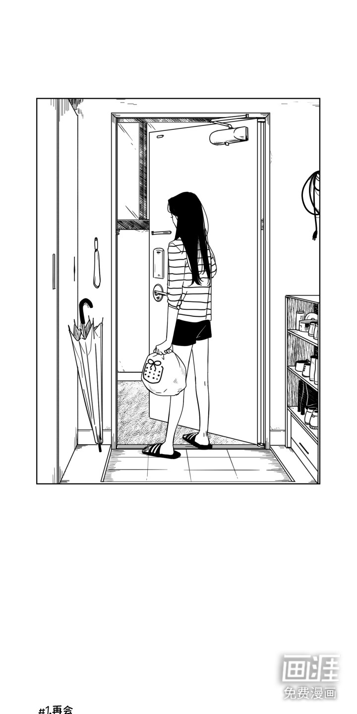 旧爱易燃第1话图