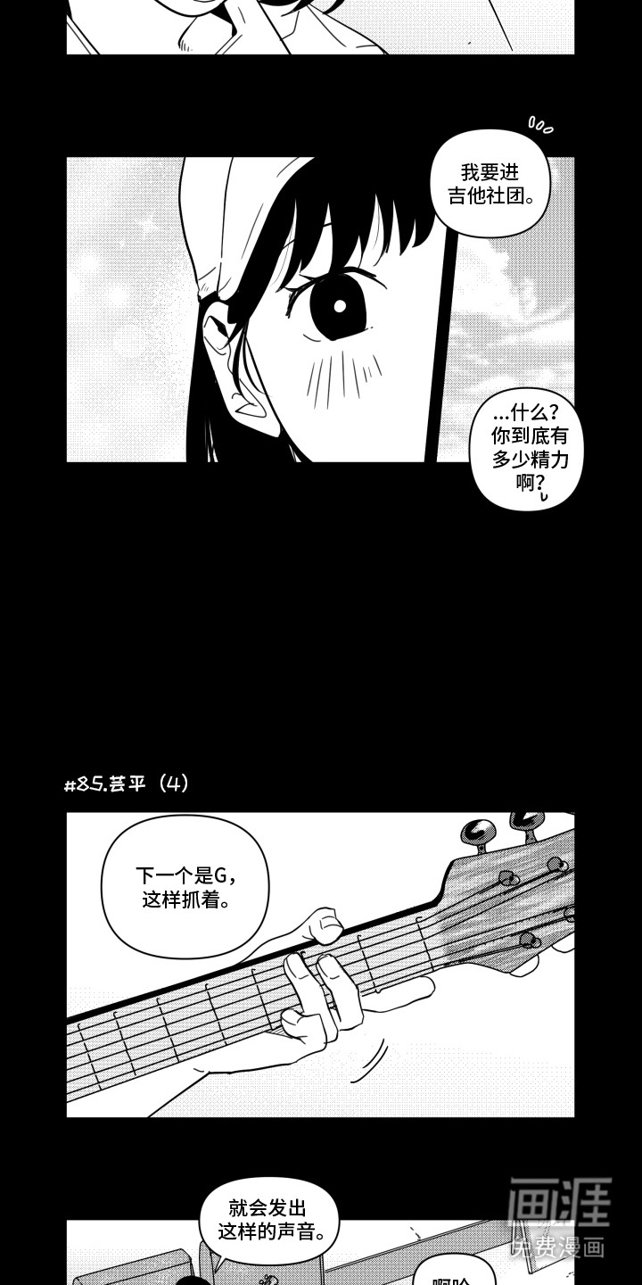 旧爱易燃第10话图