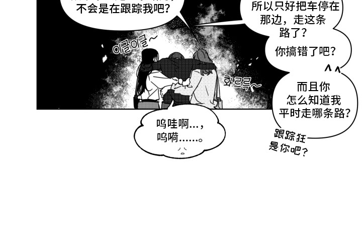 旧爱易燃第12话图