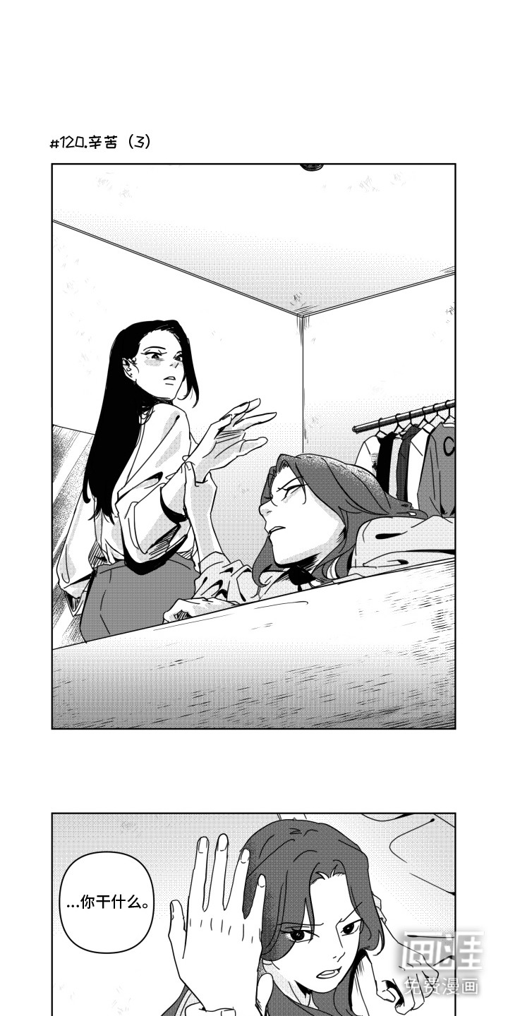 旧爱易燃第14话图