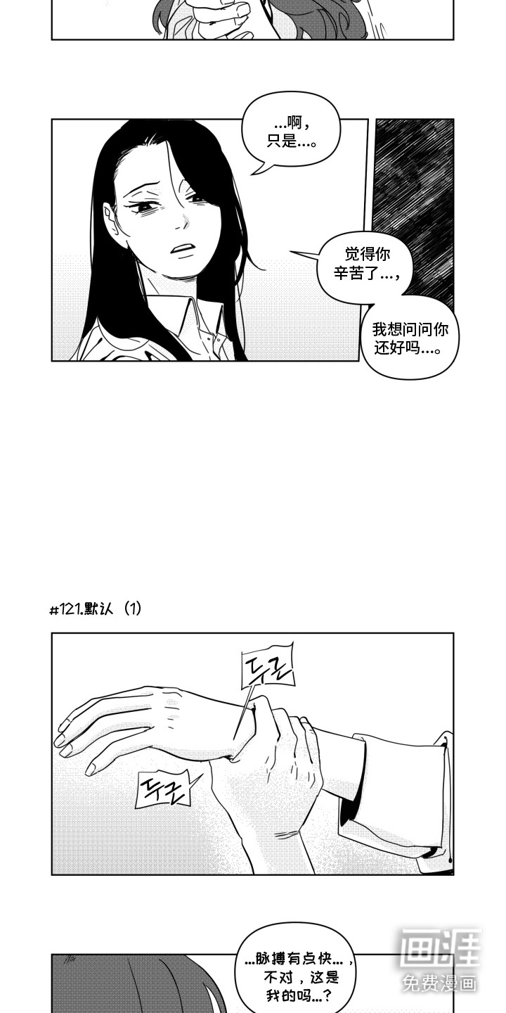 旧爱易燃第14话图