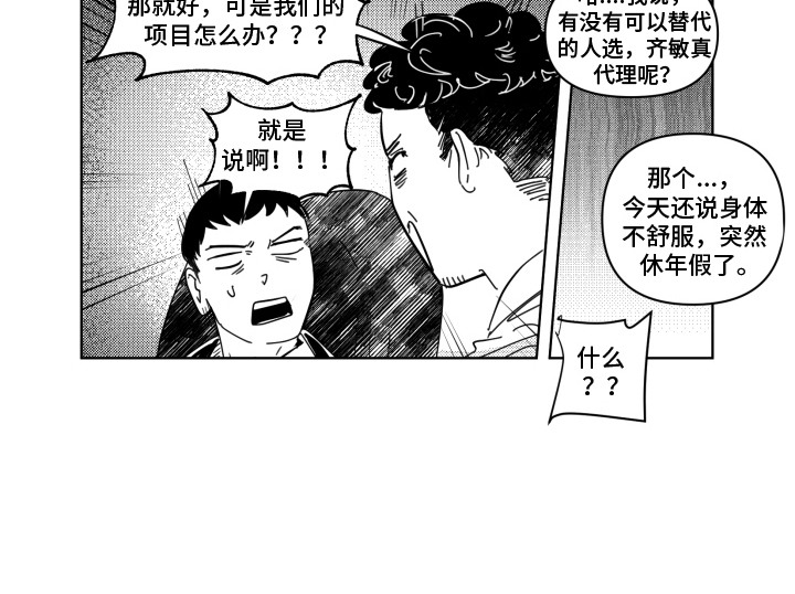 旧爱易燃第14话图