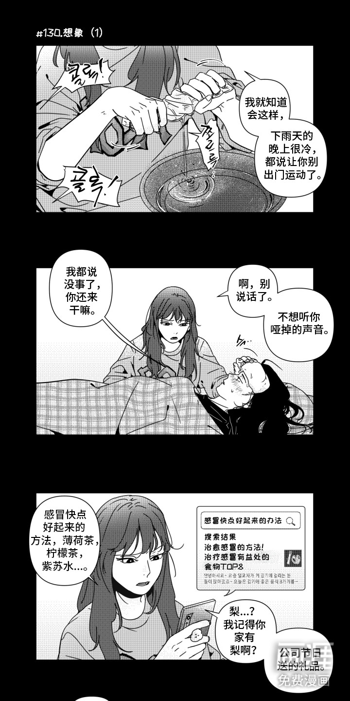 旧爱易燃第15话图