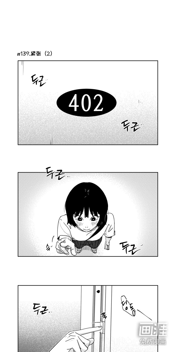 旧爱易燃第16话图