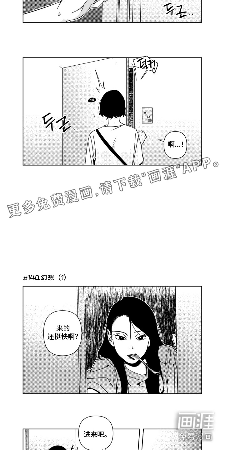 旧爱易燃第16话图