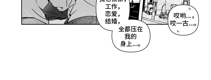 旧爱易燃第16话图