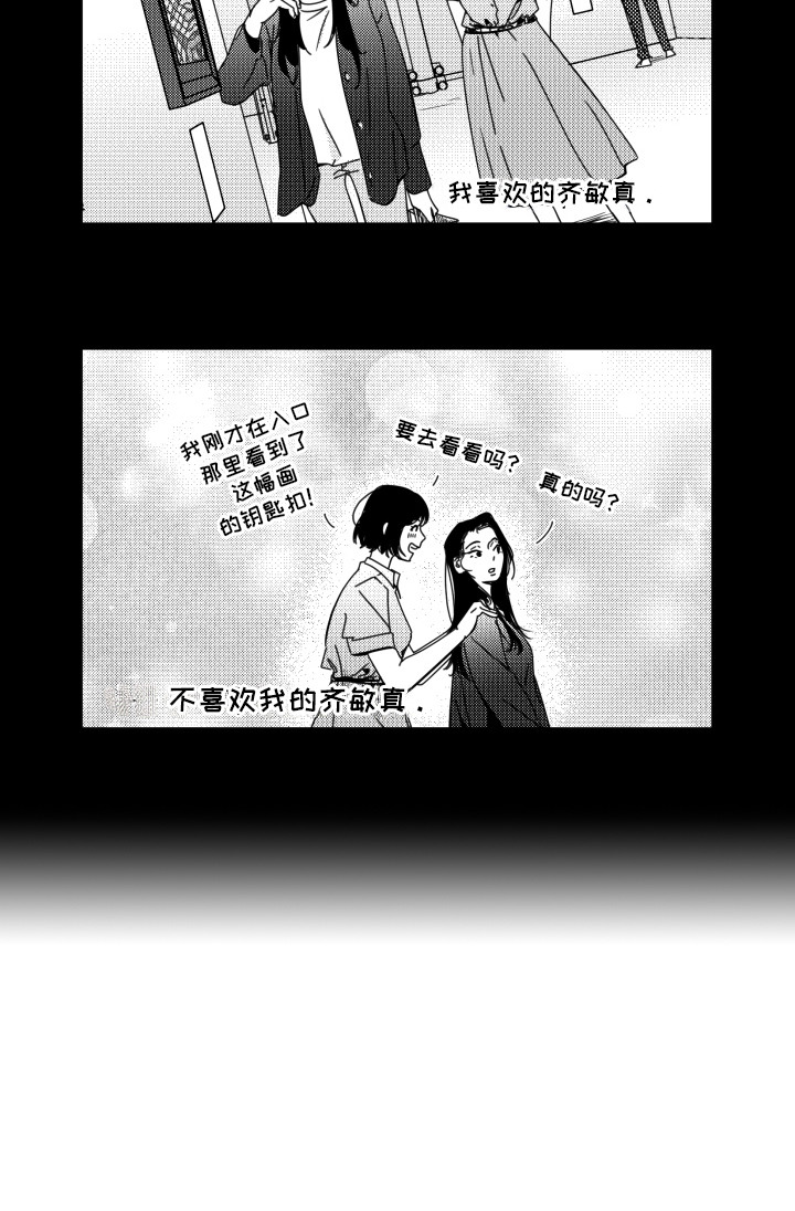 旧爱易燃第17话图