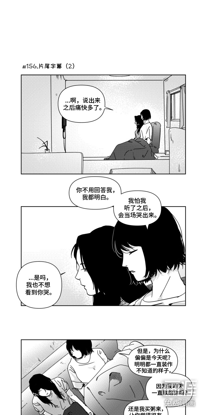 旧爱易燃第18话图