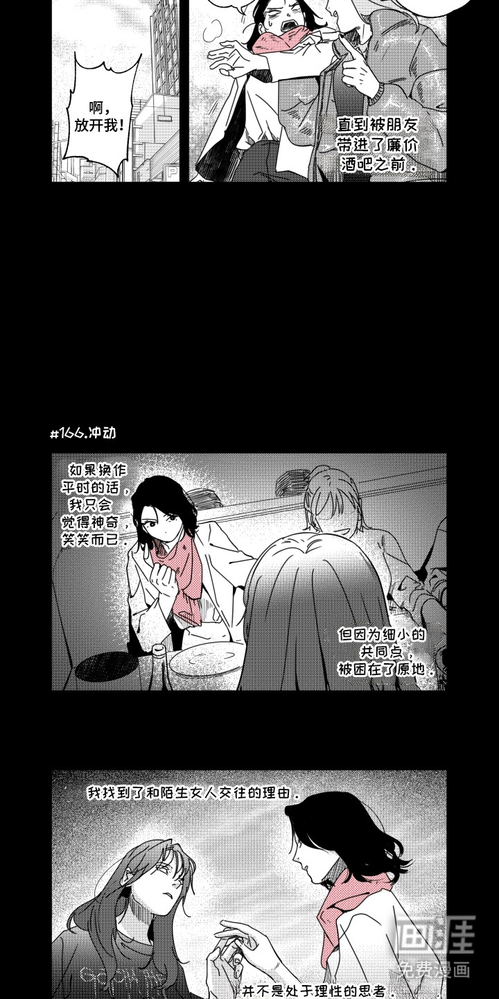 旧爱易燃第19话图