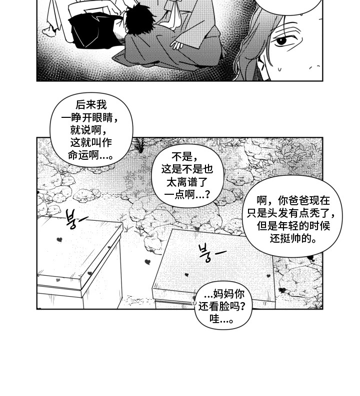 旧爱易燃第19话图