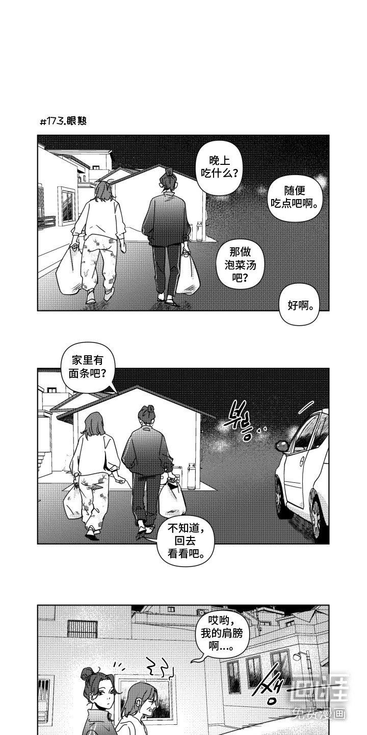 旧爱易燃第20话图