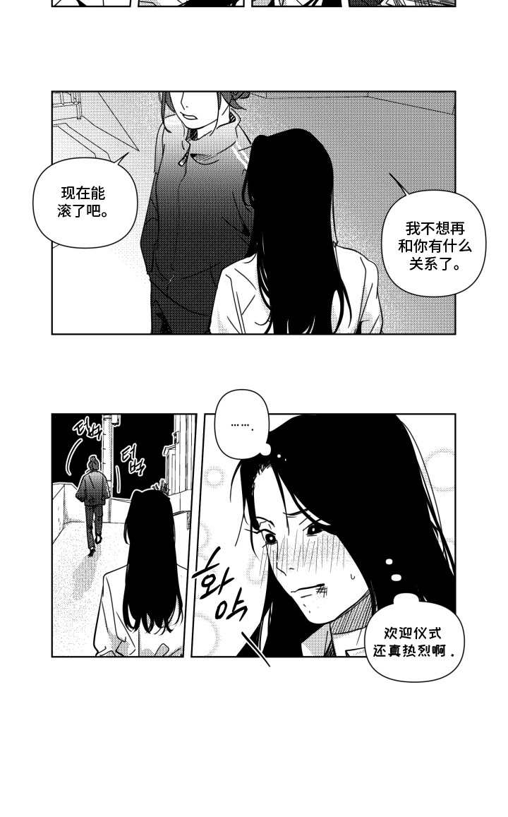旧爱易燃第20话图