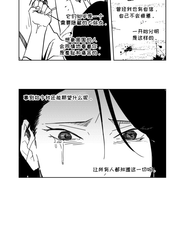 旧爱易燃第21话图
