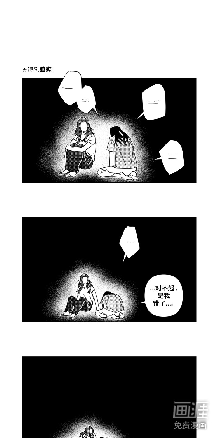 旧爱易燃第22话图