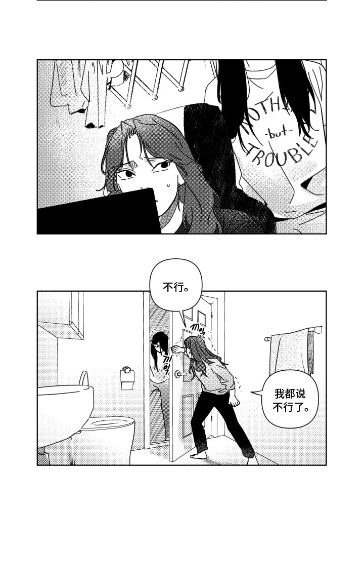旧爱易燃第22话图