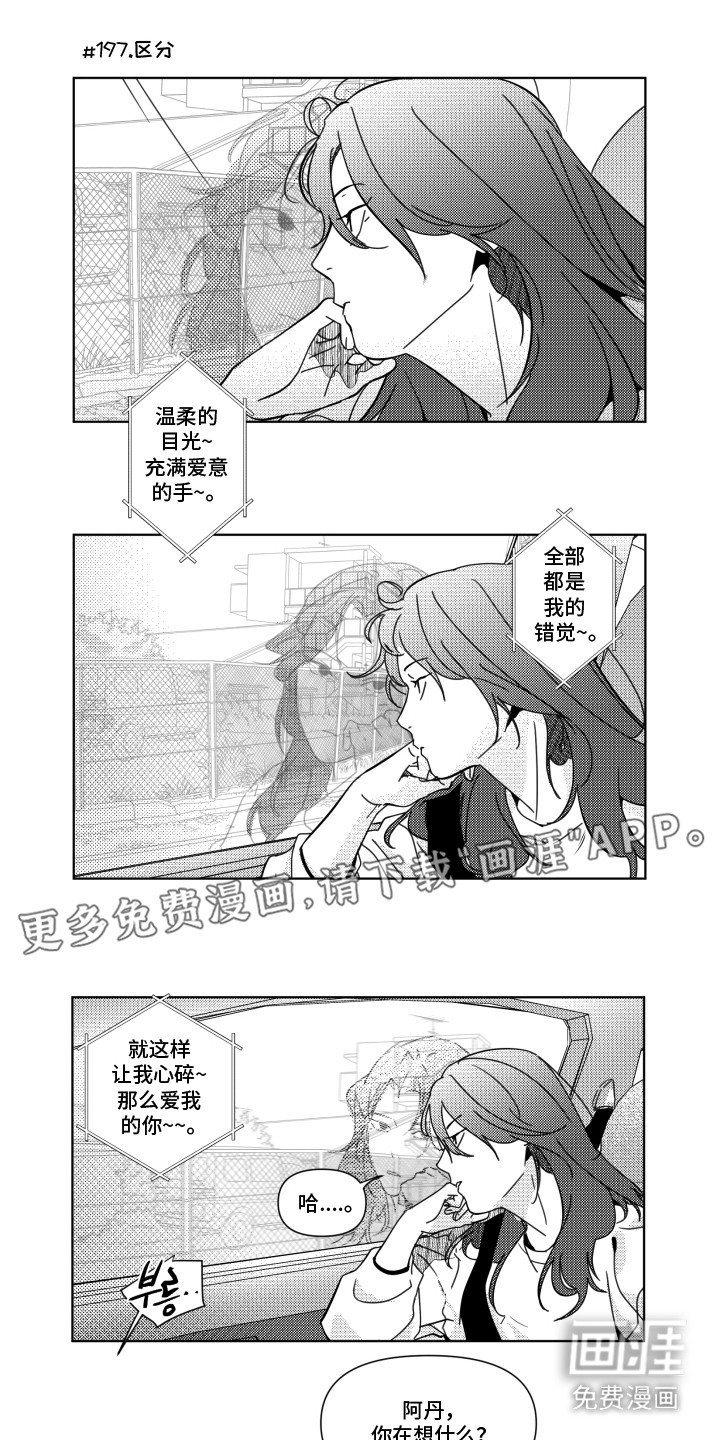 旧爱易燃第23话图