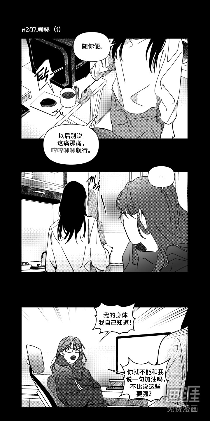 旧爱易燃第24话图