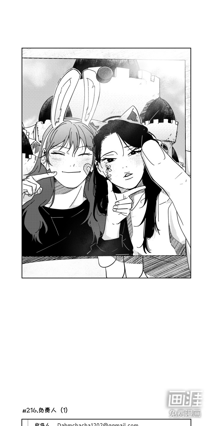 旧爱易燃第25话图