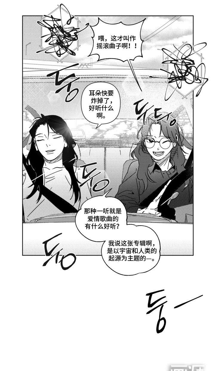 旧爱易燃第26话图