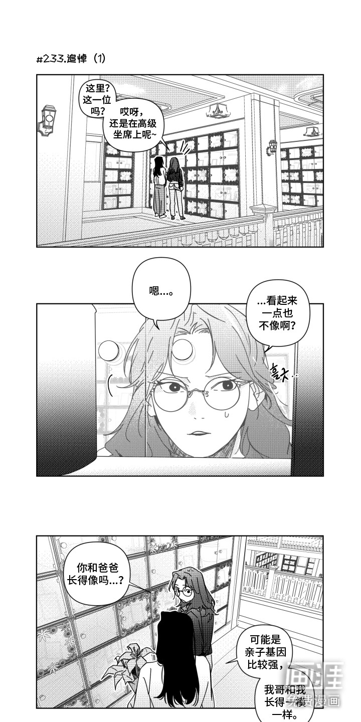 旧爱易燃第27话图