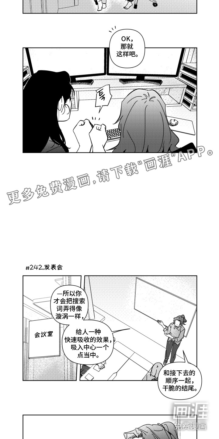 旧爱易燃第28话图