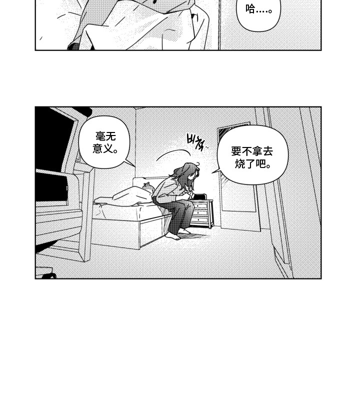 旧爱易燃第29话图