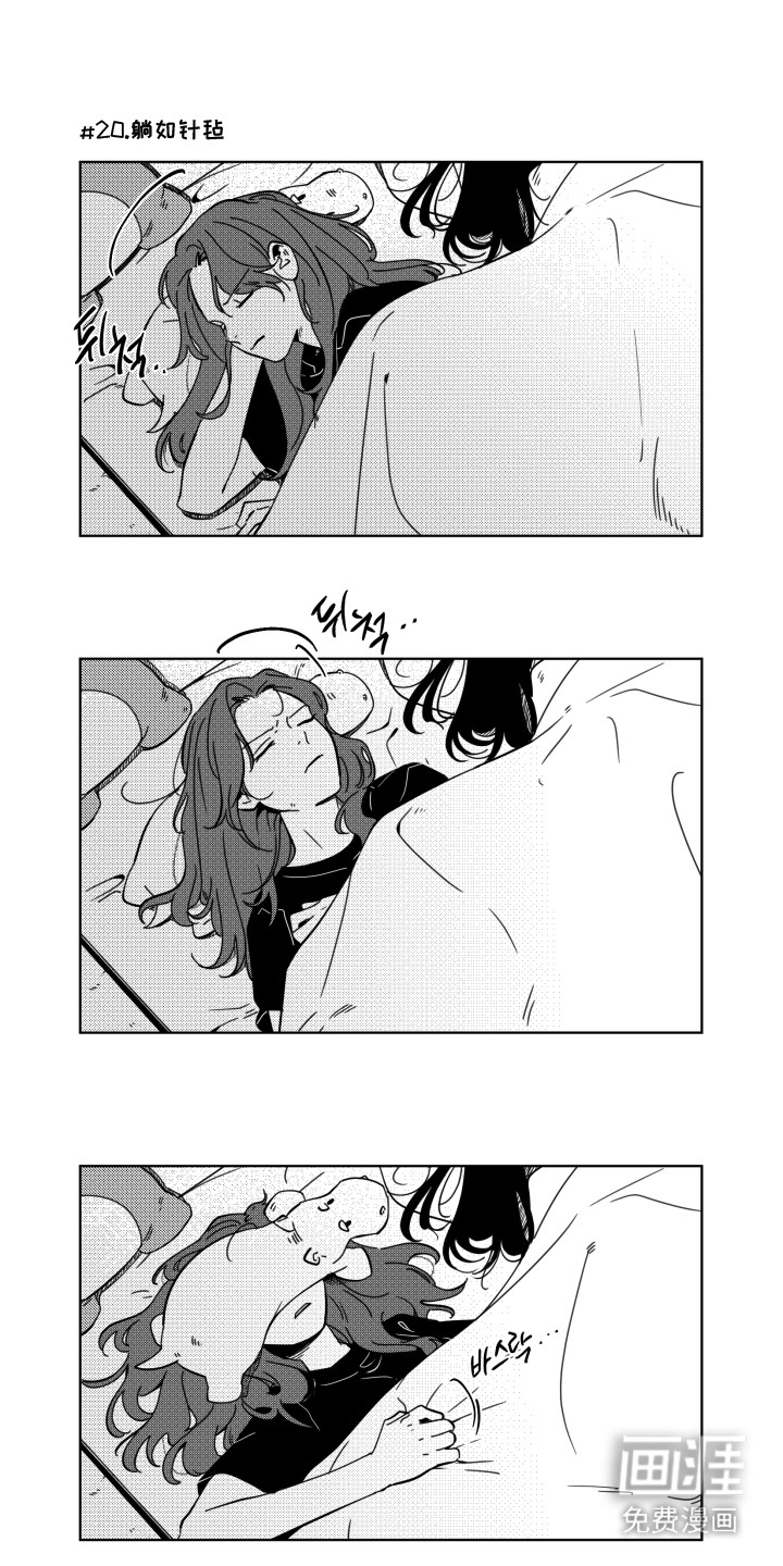 旧爱易燃第3话图