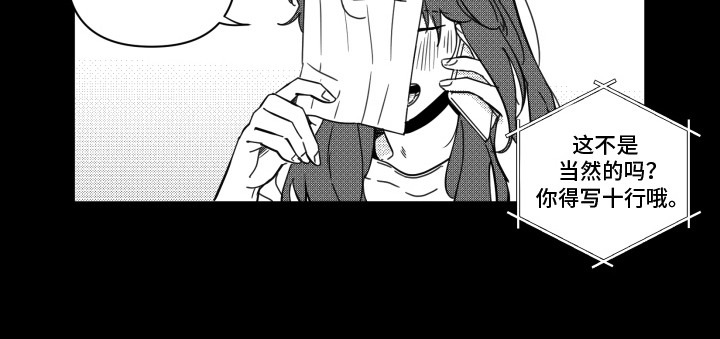 旧爱易燃第3话图