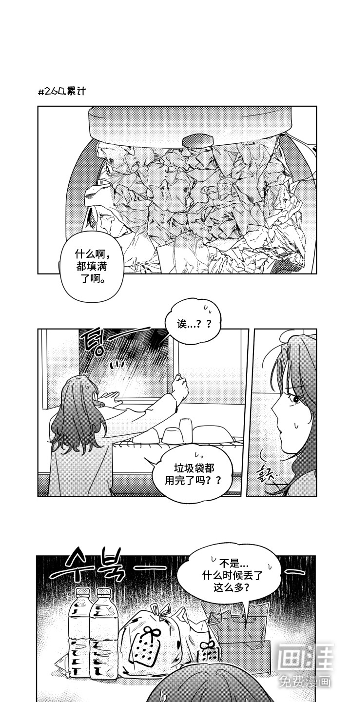 旧爱易燃第30话图