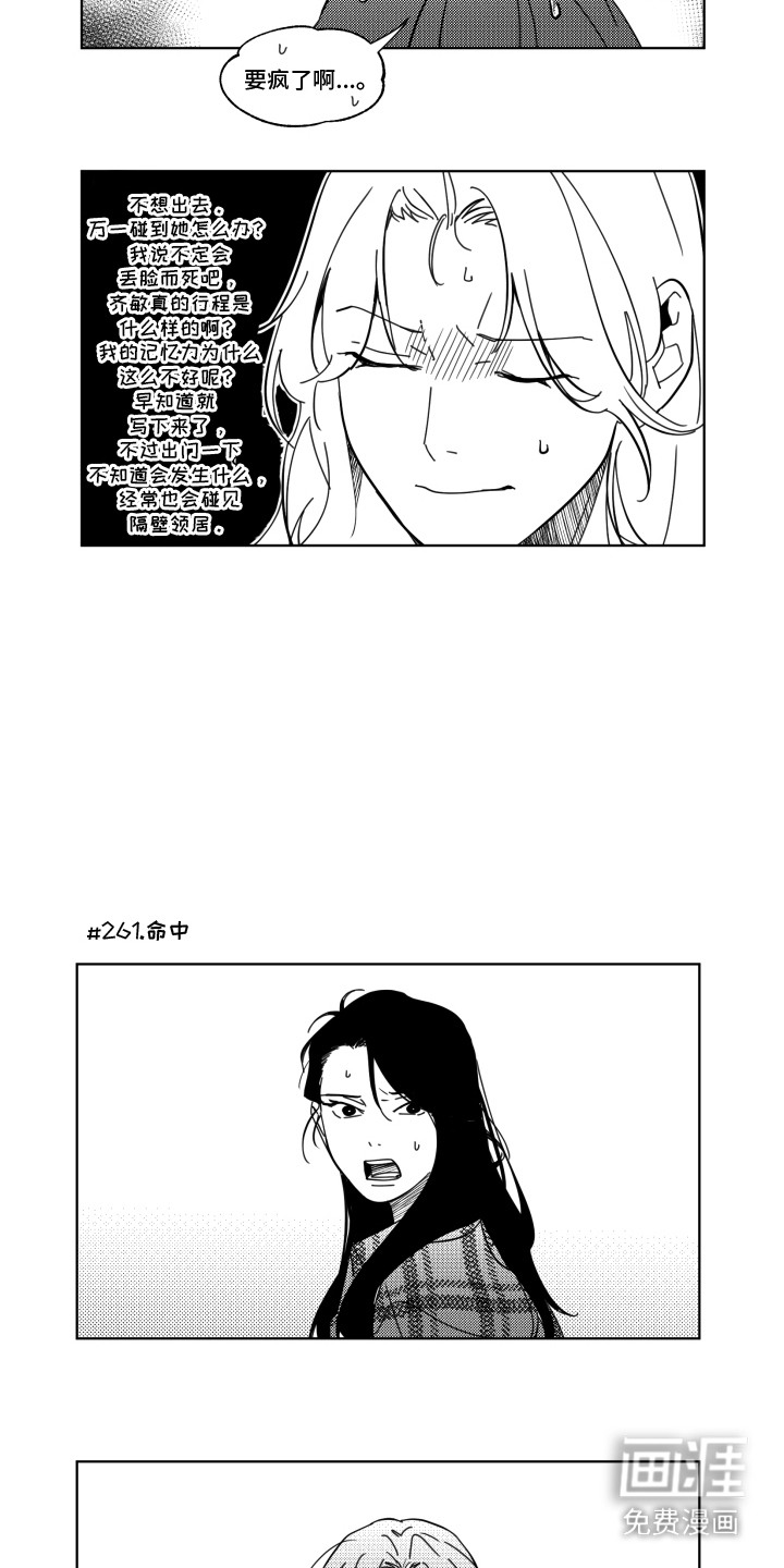 旧爱易燃第30话图