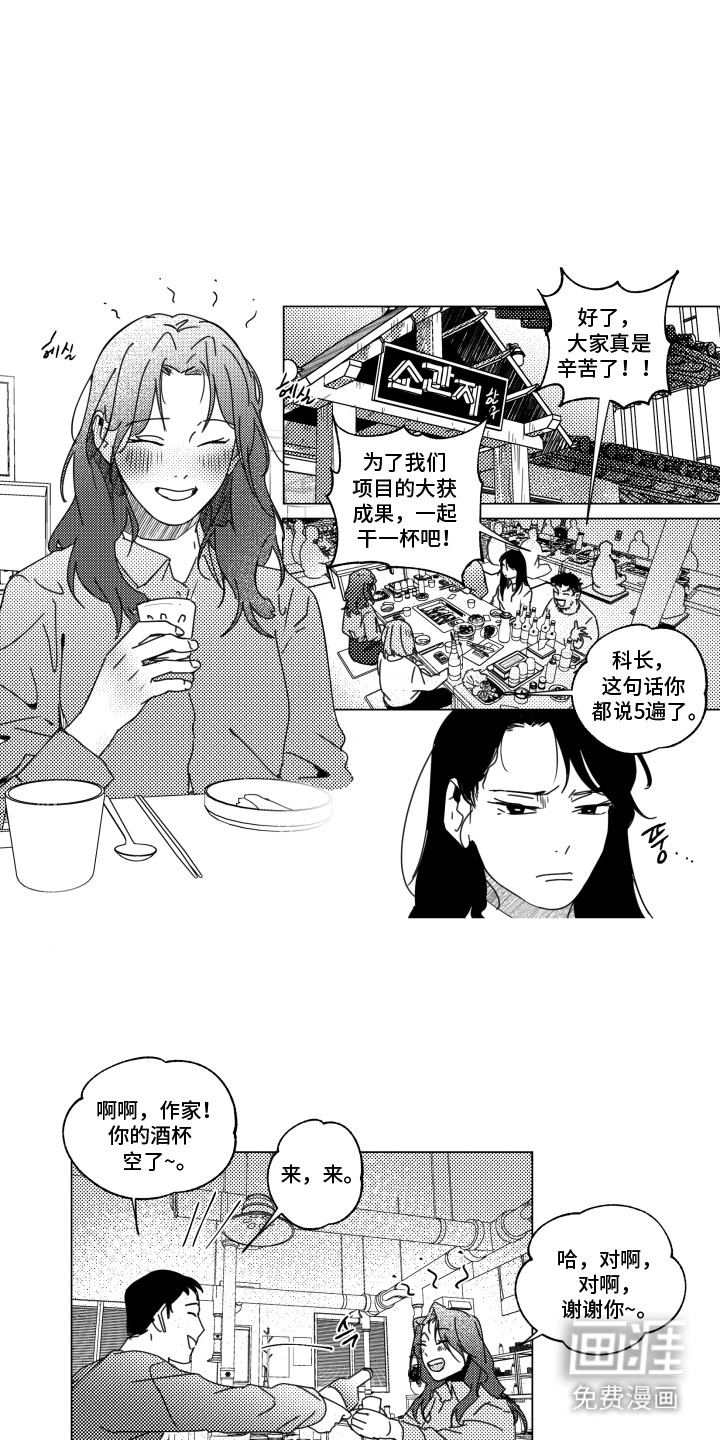 旧爱易燃第31话图