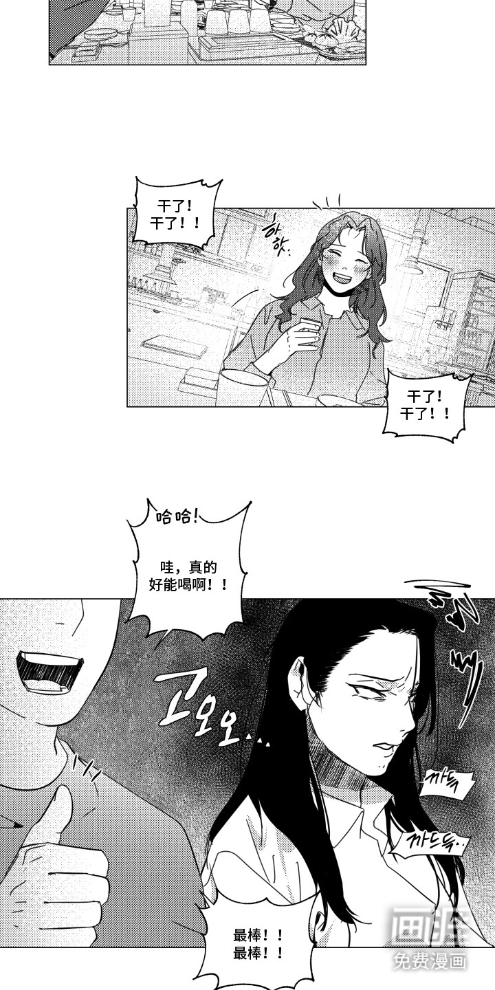 旧爱易燃第31话图