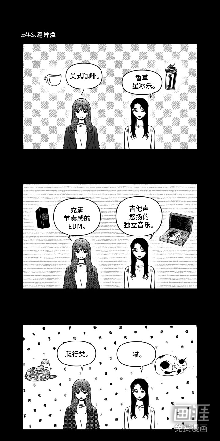 旧爱易燃第6话图