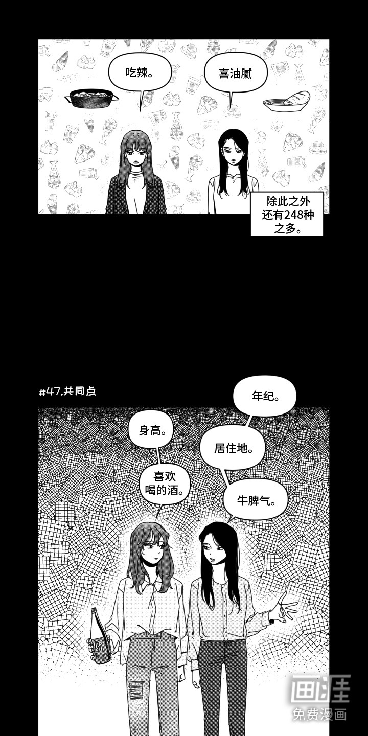 旧爱易燃第6话图