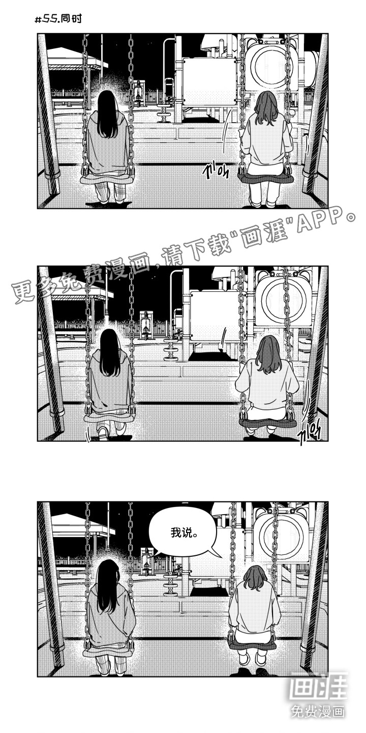 旧爱易燃第7话图