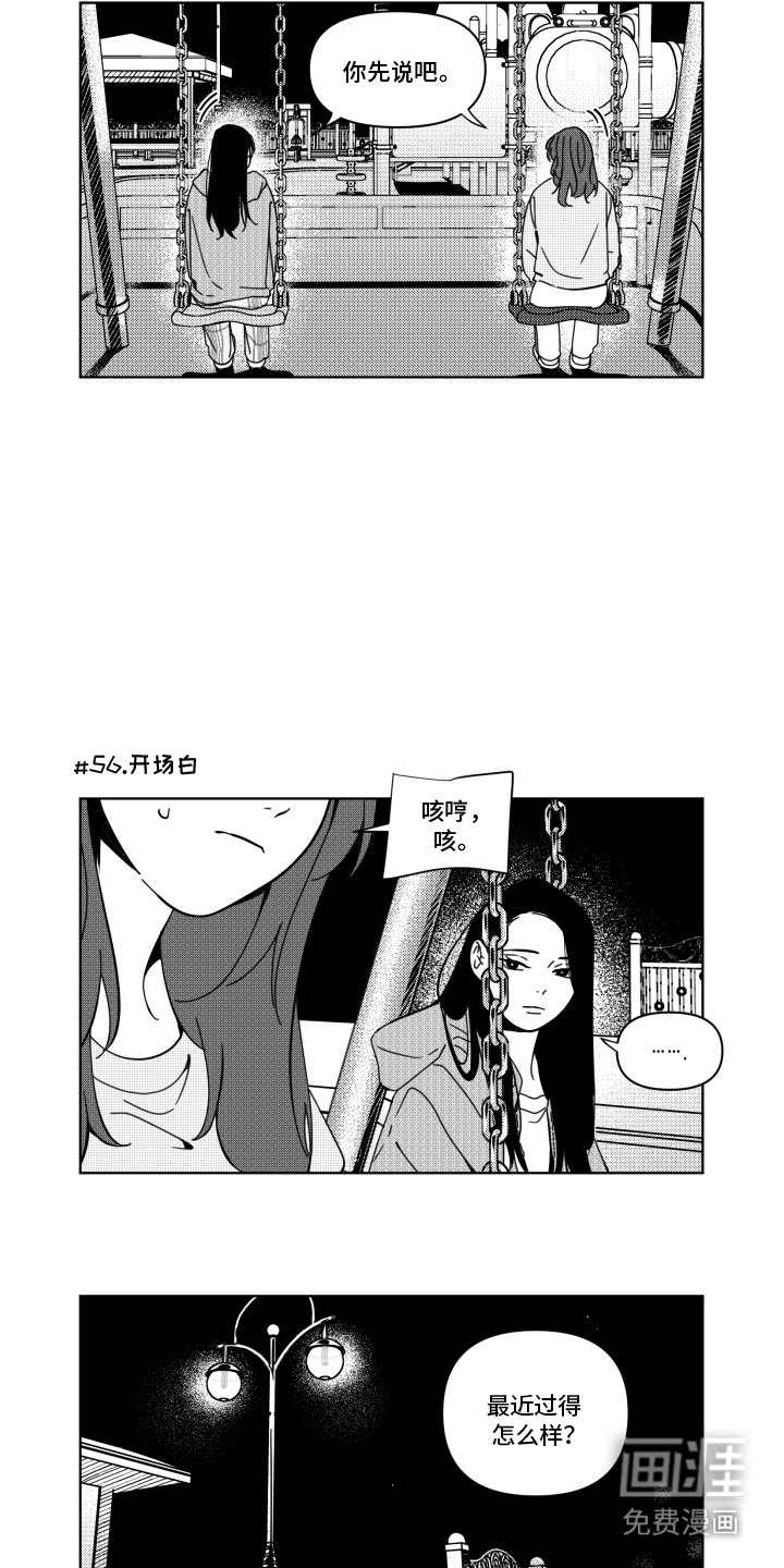 旧爱易燃第7话图