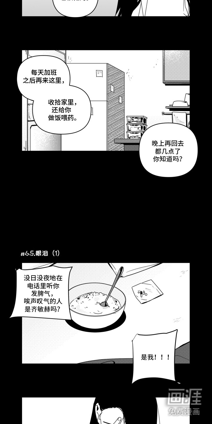 旧爱易燃第8话图