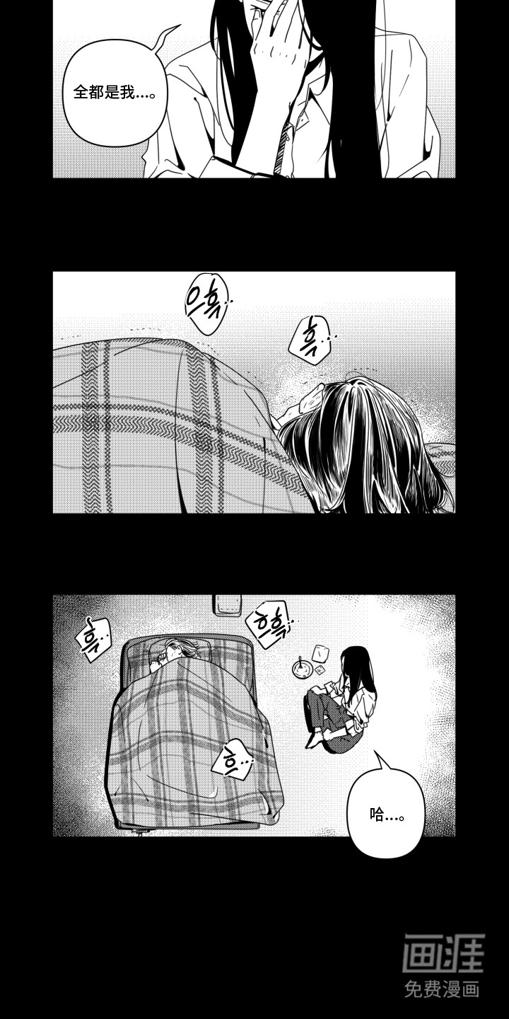 旧爱易燃第8话图