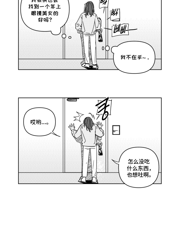 旧爱易燃第8话图