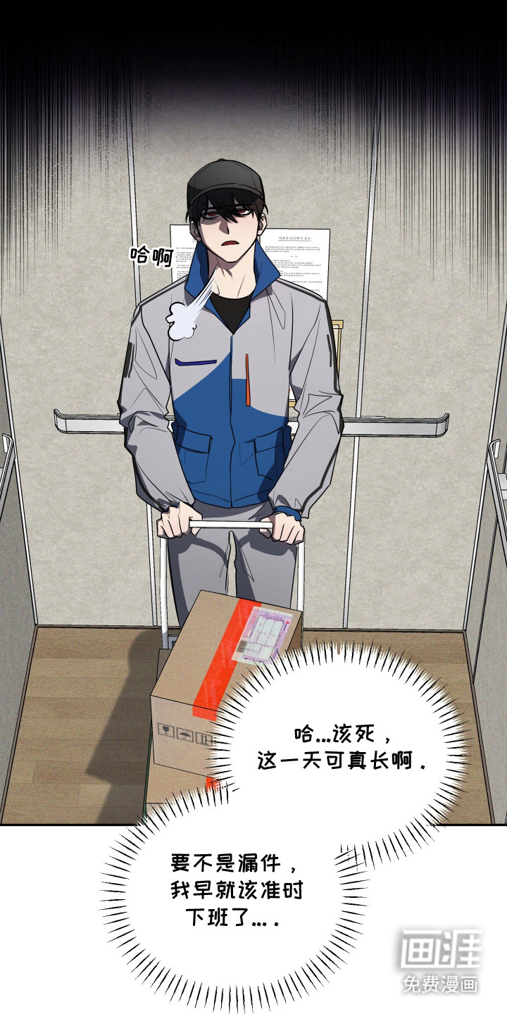 僵尸疗养师第1话图