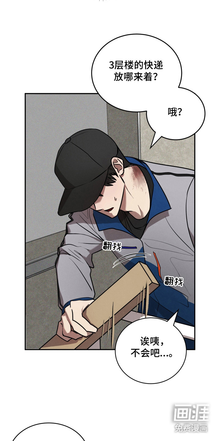 僵尸疗养师第1话图